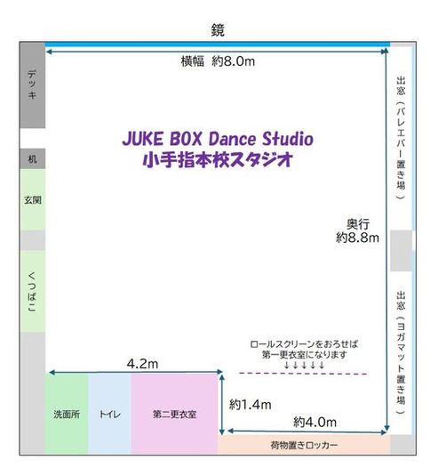 レンタルスタジオJUKE BOX 小手指本校 - JUKE BOX Dance Studio 小手指本校
