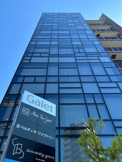 MusicBoxGaletミュージックボックスガレ【スタジオB】 - Music Box Galet （ミュージックボックスガレ）