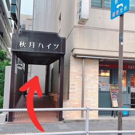 駐車場側からではなく
矢印の方からお入りください。 - セルフフォトスタジオ《シンデレラ》秋月ハイツ店 【伏見駅徒歩３分】セルフフォトスタジオ《シンデレラ》の外観の写真