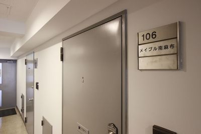【メイプル】南麻布 B 多目的スペース・貸し会議室の入口の写真