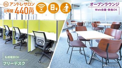 施設内はお電話・WEB会議・ご飲食が可能です。 - 渋谷宮益坂アントレサロン コワーキングスペースの室内の写真