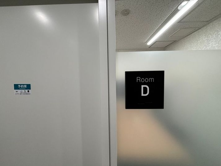 4名会議室（Room D） - いいオフィス新宿大久保