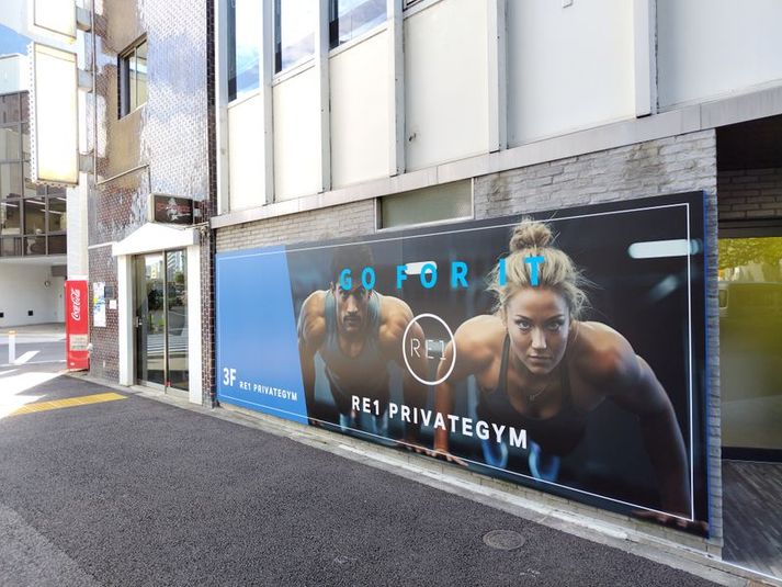 【四谷三丁目駅徒歩1分】設備充実、90平米超の広々レンタルジム! - レンタルジム「RE1 PRIVATEGYM」