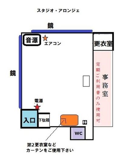 ダンス・バレエ・演劇・楽器演奏　自由空間　フリーWi-Fi - 丸吉ビル　スタジオ・アロンジェ