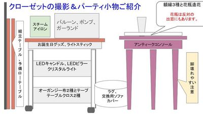 クローゼット　各種小物配置 - スペースボン スペースボン　上前津  【新予約ページ移行のため新規受付停止中】のその他の写真