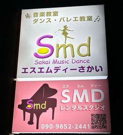 SMDレンタルスタジオ 地下スタジオ　団体利用の入口の写真