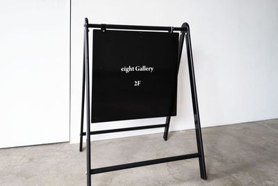 eightGallery 渋谷・神宮前 eightGallery Harajuku 2Fの設備の写真