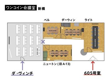 ワンコイン会議室 新橋 新橋駅前ベル会議室の室内の写真