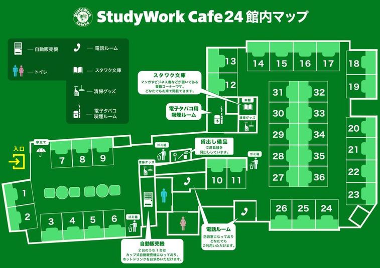 StudyWork Cafe24 高田馬場店 - StudyWork Cafe24高田馬場店