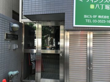 八丁堀 ゼロワンビル会議室 貸切セミナールーム（6階）の外観の写真