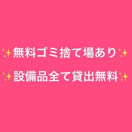 キュティア 池袋店 キュティア池袋４号店[47]の室内の写真
