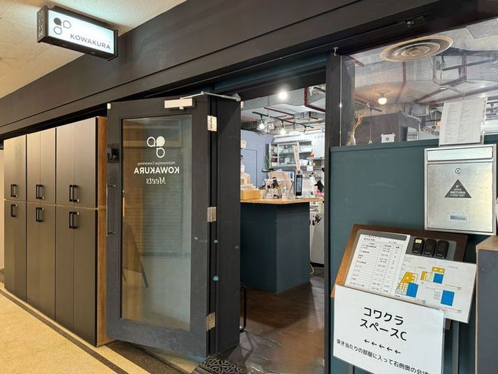 夙川駅 コワクラ D-1（1名用／個室） - にしのみやCoworking コワクラ