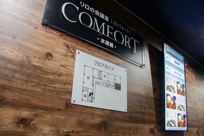 サイネージ - 【リロの会議室】コンフォート水道橋 【リロの会議室】コンフォート水道橋　RoomBの室内の写真