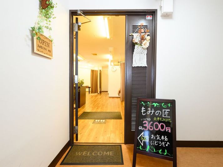 マッサージ施術スペース　ベット、カーテンあり - もみの匠　大船店