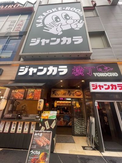 カラオケルーム（多目的レンタルスペース）1 - ジャンカラ道頓堀店