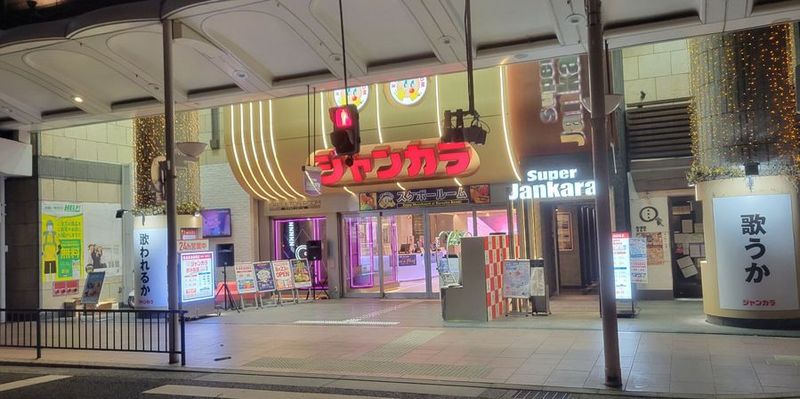 カラオケルーム（多目的レンタルスペース）2 - スーパージャンカラ河原町本店プレミアム