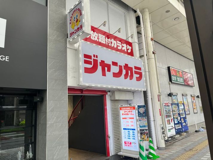 カラオケルーム(多目的レンタルスペース)2 - ジャンカラ橘通店