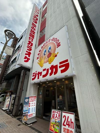 カラオケルーム（多目的レンタルスペース）1 - ジャンカラ静岡本店