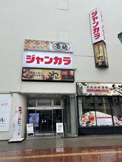 カラオケルーム（多目的レンタルスペース）2 - ジャンカラ近鉄四日市店