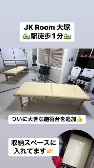 ダンススタジオ - JK Room 大塚