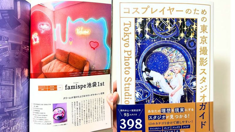 KADOKAWA出版の本に特集されました㊗️パーティー🎉デート - famispe池袋1st