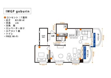 #IWGP_Goburin【池袋】_086 【池袋】【25~35名様専用】の室内の写真