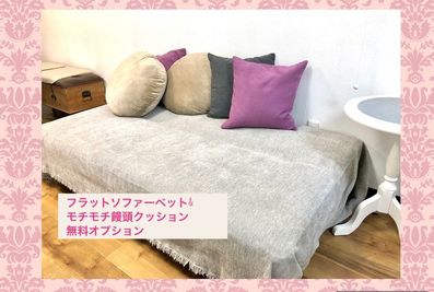 🎥映画鑑賞に最適
もちもち饅頭クッション
ソファーベッドをフラットにしてご準備致します。
無料オプション✨

 - レンタルスペース【RoomAoyama】 RoomAoyama 　多目的スペースの設備の写真