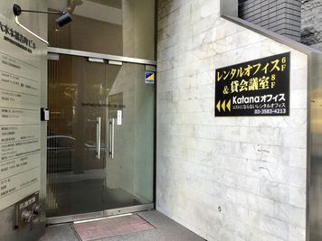 オフィスのあるビルの入り口。オフィスは6階です。 - odoranaオフィス六本木(旧 katanaオフィス) ワークスペース(ドロップイン)※odoranaオフィス六本木内の外観の写真