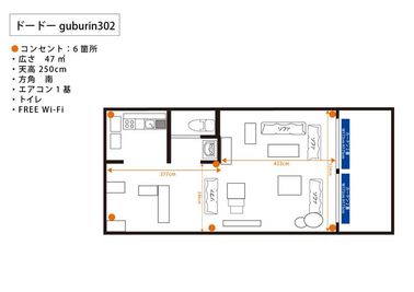 #ドードーGoburin302【渋谷】_077 #ドードーGoburin302《人数変動プラン》【渋谷/道玄坂】の室内の写真