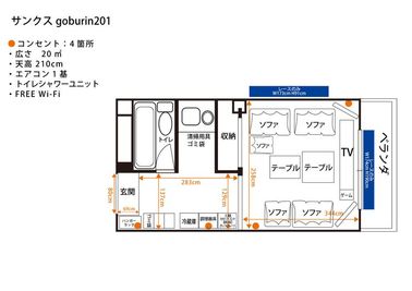 #サンクスGoburin201【渋谷/神泉】_048 #サンクスGoburin201《人数変動プラン》【渋谷/神泉】の室内の写真