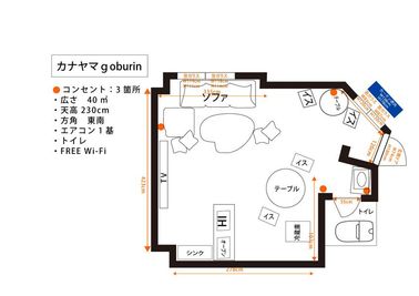 #カナヤマGoburin【池袋】_088 #カナヤマGoburin《人数変動プラン》【池袋】の室内の写真