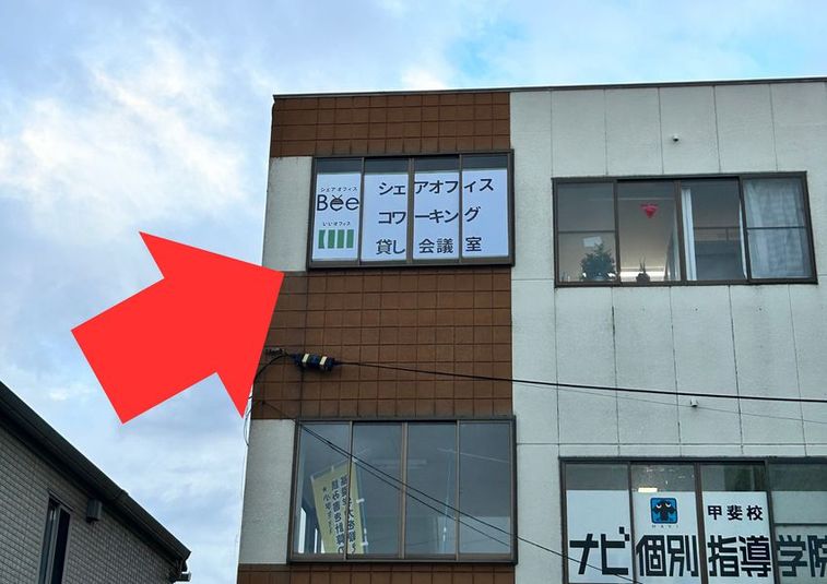 【個室E】ブース〜上部空間あり〜（1名用） - 【甲斐竜王 by シェアオフィスBee】