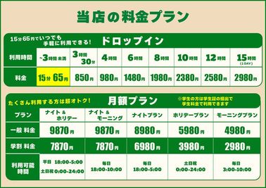 料金表
 - StudyWork Cafe24高田馬場店 StudyWork Cafe24 高田馬場店の室内の写真