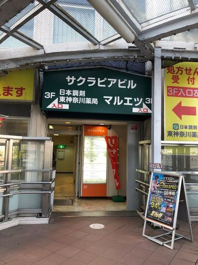 A会議室 - 横浜セネックス