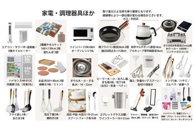 Home appliances/cooking utensils - fixtures - CASA代々木 Day use share-rest room yoyogiの設備の写真