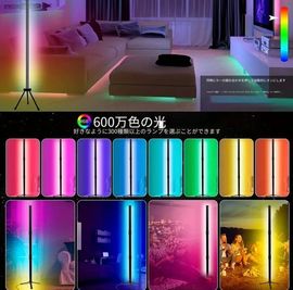 マルチカラーライト💡あなたのお好きな推し色に染めてください❣️ - ルーミー町田 町田駅で人気のレンタルスペース【町田駅4分】おうちデート❤️の設備の写真