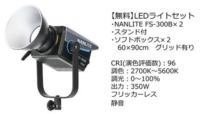 【無料】LEDライトセット - サモスタ恵比寿 サモスタ恵比寿１号店の設備の写真