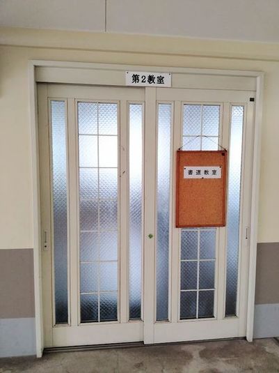 香ヶ丘文化教室 - 香ヶ丘文化教室