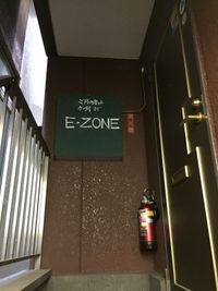 Space：  E-ZONE E-ZONEの入口の写真