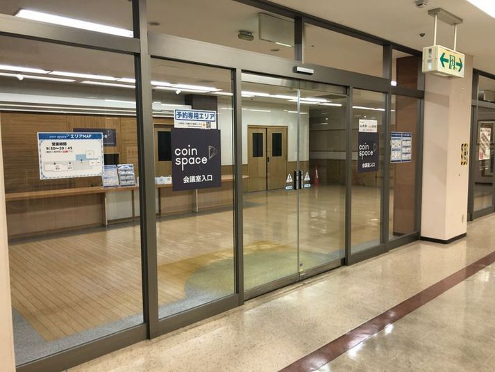 会議室3（6名まで利用可能） - コインスペースくさつ平和堂店