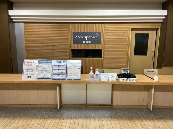 会議室3（6名まで利用可能） - コインスペースくさつ平和堂店
