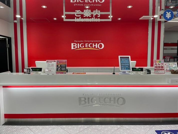 《9~10名用》会議・打ち合わせ用ワークルーム【サイズL】 - カラオケビッグエコー 錦糸町南口駅前店