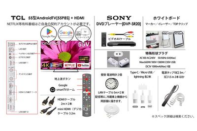 スマートテレビ、DVDプレーヤー、ホワイトボード、LANケーブル、充電器、延長コード - CASA代々木 会議･飲み会･レンタルスペースの設備の写真