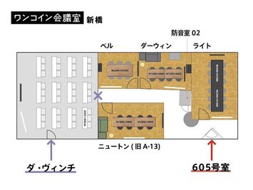 ワンコイン会議室 新橋 605号室-防音室02の室内の写真