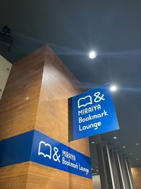 MIRAIYA Bookmark Lounge 　旭川駅前店 テーブル席８の室内の写真