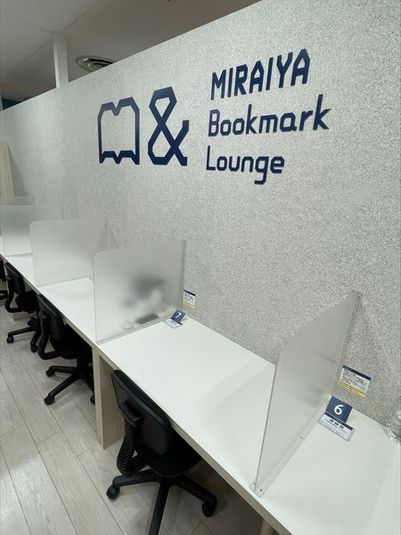 しきりのある席4 - MIRAIYA Bookmark Lounge 古川橋駅前店