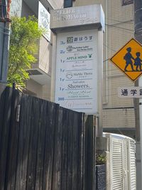 【建物の看板】 - アップルマインド レンタルサロン(フェイシャル/ネイル/まつ毛/アロマに最適)の外観の写真