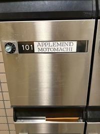 【ポスト】 - アップルマインド レンタルサロン(フェイシャル/ネイル/まつ毛/アロマに最適)の外観の写真