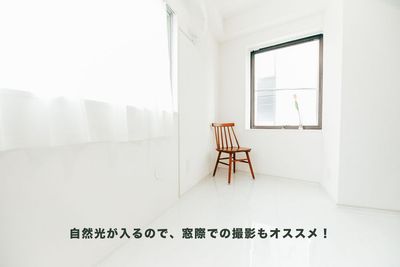 自然光が入るので、窓際での撮影もオススメです。 - ピクテスタジオ（PICTE STUDIO）浅草橋店 【浅草橋駅から徒歩１分】自然光と植物が映えるレンタル撮影スタジオの室内の写真