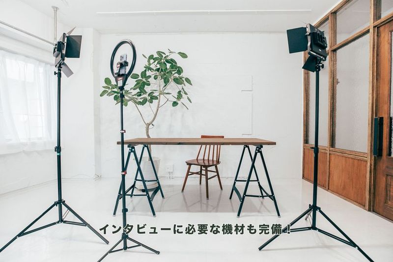 【浅草橋駅から徒歩１分】自然光と植物が映えるレンタル撮影スタジオ - ピクテスタジオ（PICTE STUDIO）浅草橋店